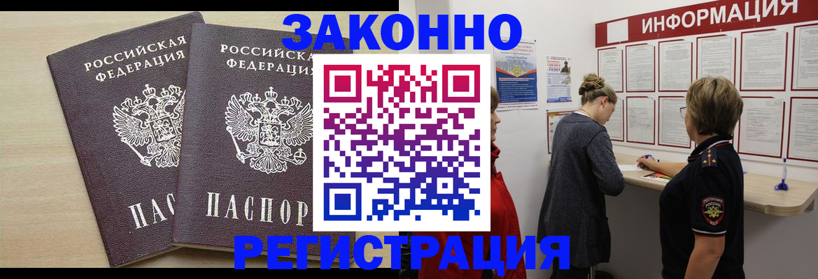 прописка поиск в Краснозаводске