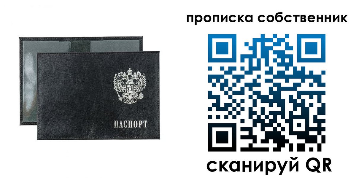 прописка для военкомата в Краснозаводске