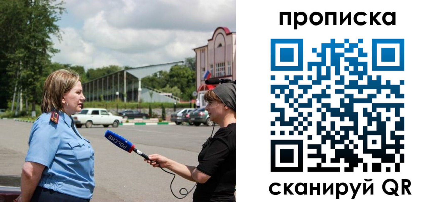 найти адрес прописки в Краснозаводске
