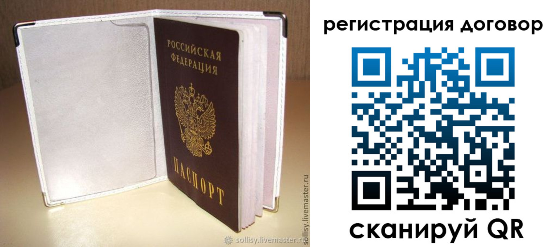 прописка штамп в Краснозаводске