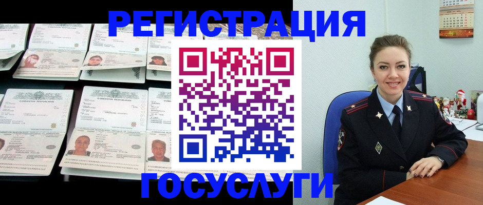 временная регистрация в Краснозаводске