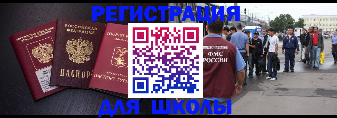 прописка для кредита в Краснозаводске